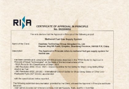 甲醇燃料供給系統(tǒng)核心技術國產(chǎn)化！海德威自主研發(fā)獲RINA原理認可