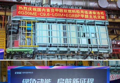 里程碑！海德威甲醇燃料供給系統(tǒng)助力國(guó)內(nèi)首臺(tái)甲醇雙燃料低速機(jī)成功交驗(yàn)